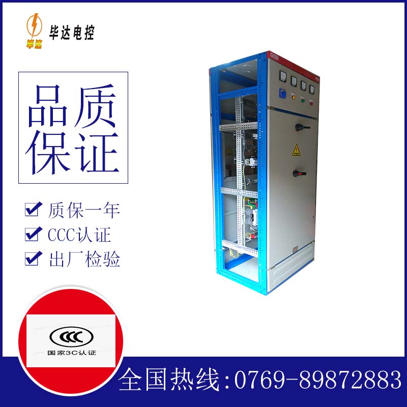 阳新GGD固定式开关柜